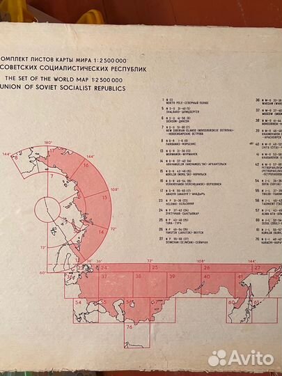 Карта мира СССР гугк 1982 атлас