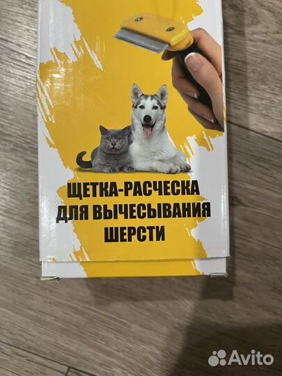 Щетка расческа для высесывания шерсти кошек/собак