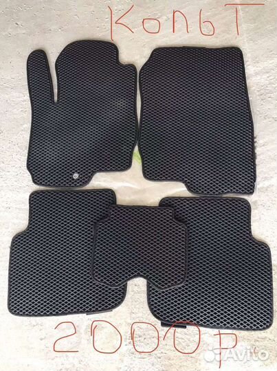 Автомобильные коврики