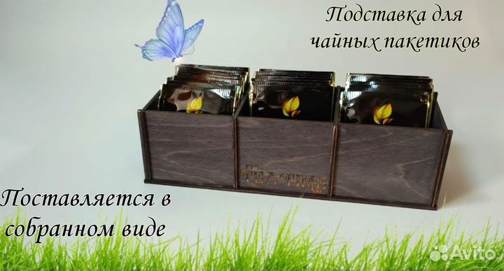 Органайзер, для чайных пакетиков