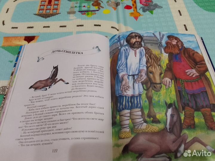 Большая книга русских сказок. росмэн