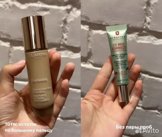 Clarins, Erborian, Estee Lauder