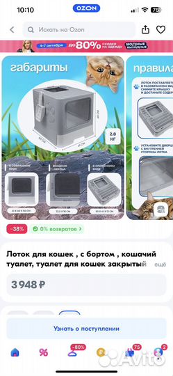 Закрытый лоток для кошек большой