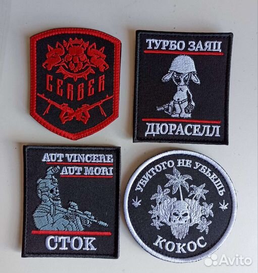 Продам шевроны