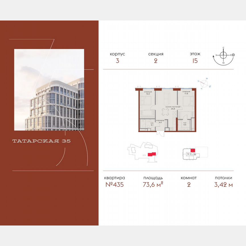 2-к. квартира, 73,6 м², 15/23 эт.