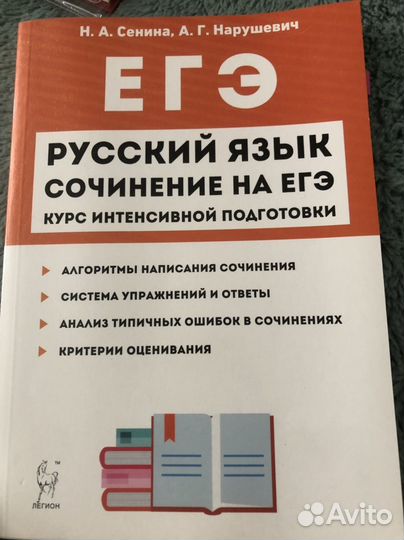 Русский язык учебник