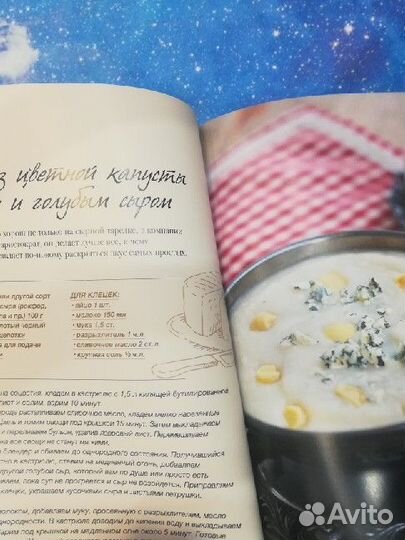 Вегетарианство. Кулинарная книга