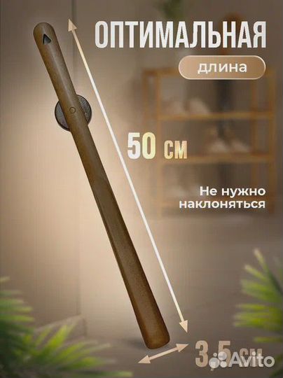 Ложка для обуви на магните