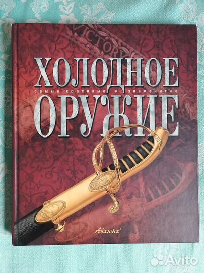 Детские книги энциклопедии