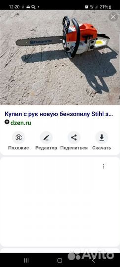Бензопила stihl ms 660 китай