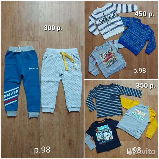 Детские вещи р.92-98