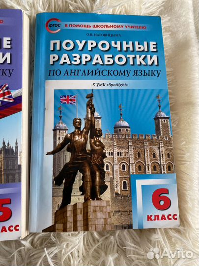 Поурочные разработки по английскому языку