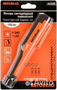 Фонарь задний 44320