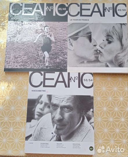 Журнал сеанс номера: 31, 49/50