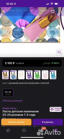 Ласты детские 23-25 размер proper carry