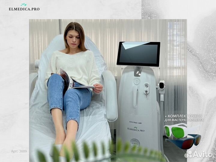 Диодный лазер Макс’Плюс 2000go 2025 рассрочка