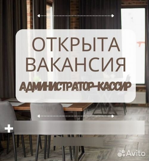 В столовую требуется администратор-кассир