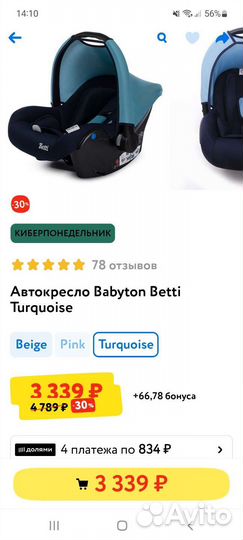 Автолюлька