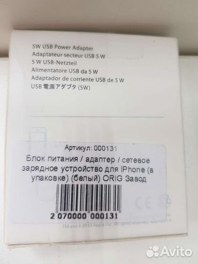 Блок зарядки Apple iPhone