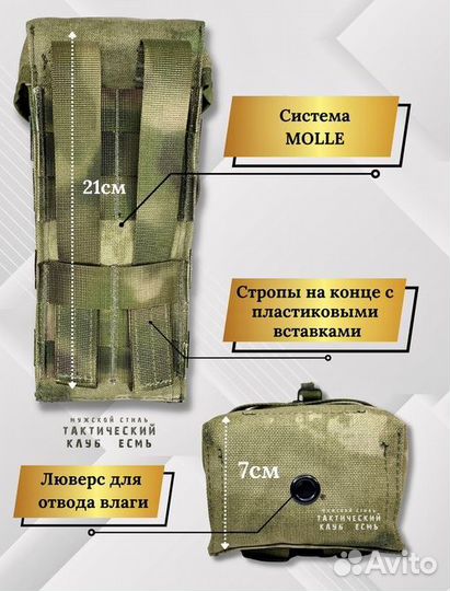 Подсумок ак закрытый двойной Мох, Мультикам