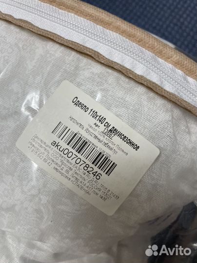 Одеяло для малыша 110х140