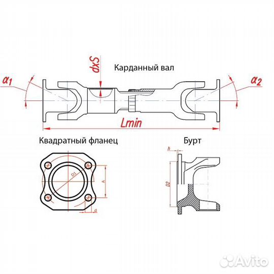 Вал карданный (1337 мм) FS.93660.03.02