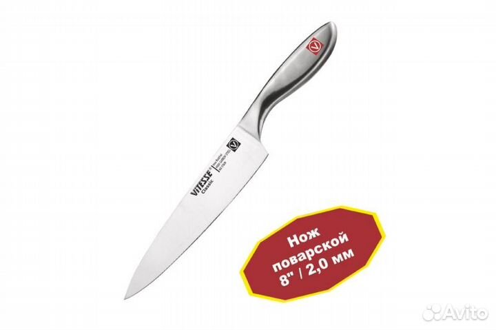 Набор ножей Vitesse VS-9204, 6 предметов