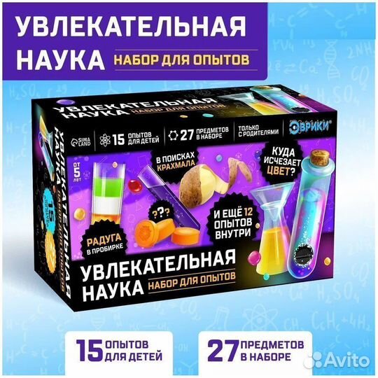 Набор для опытов «Увлекательная наука», 15 опытов