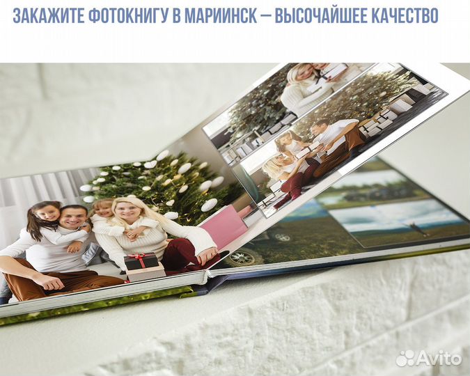 Закажите фотокнигу в Мариинск – высочайшее качество