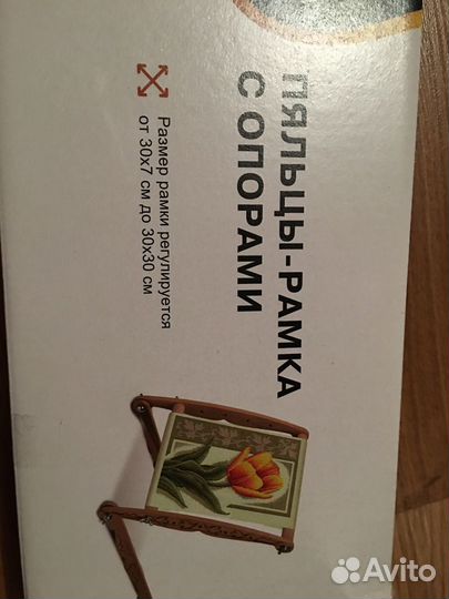 Пяльцы для вышивания