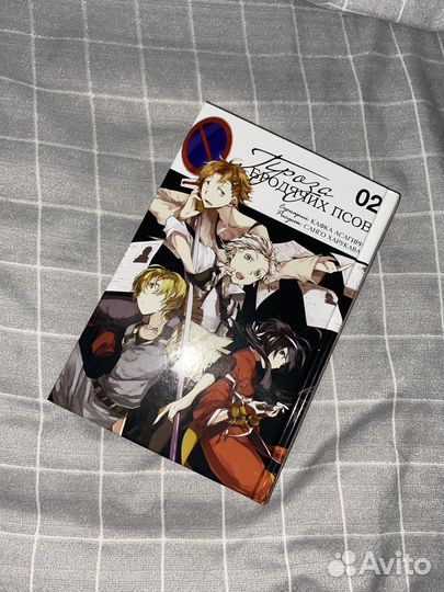 Манга бсд 2 том