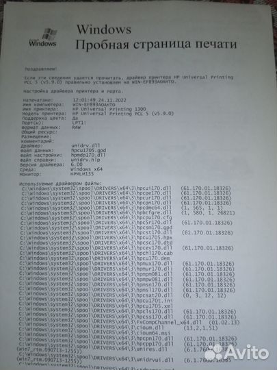 Принтер лазерный HP 1300