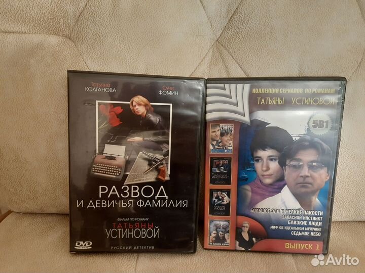 Двд диски фильмы по романам Т.Устиновой