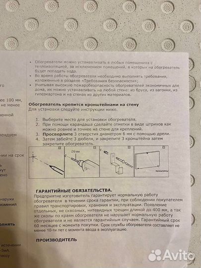 Кварцевый обогреватель