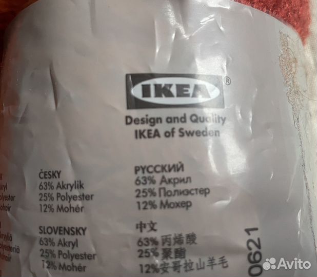 Плед IKEA новый