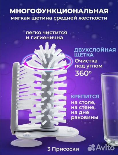 Ершик - щетка для стаканов. Новый