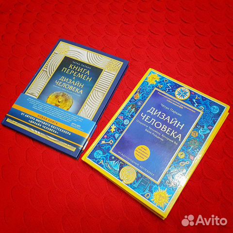 Четан Паркин - Дизайн человека