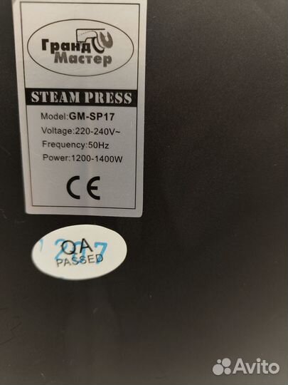 Гладильный пресс Grand Master GM-SP17