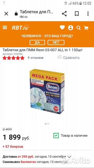 Таблетки для посудомоечных машин