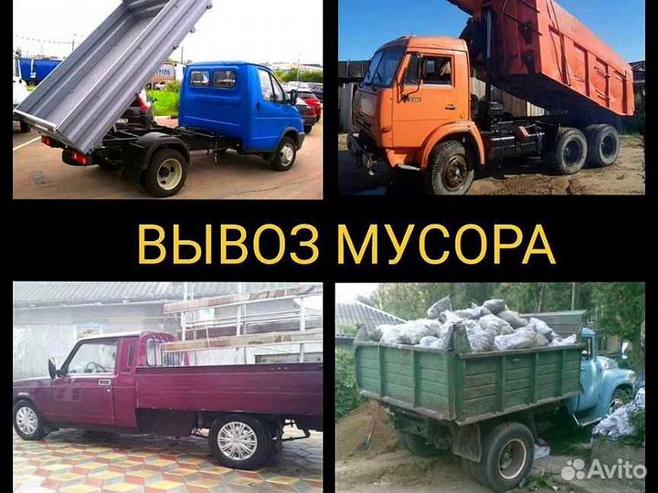 Грузчики,Переезды, Газели