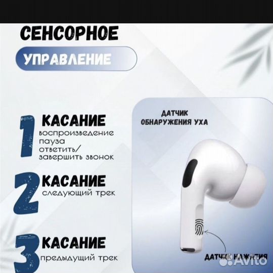 Airpods pro 2 с сенсорным экраном