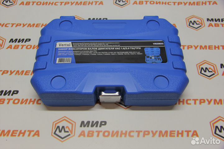 Набор фиксаторов валов VAG