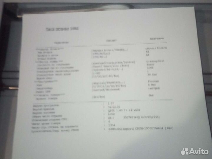 Samsung 4200 Xerox 3119 мфу