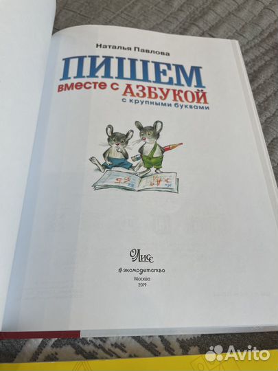 Книги и тетради для подготовки к школе и 1 класса