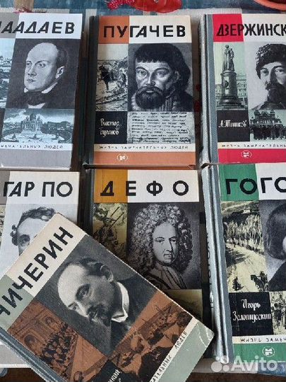 Книги из серии жзл