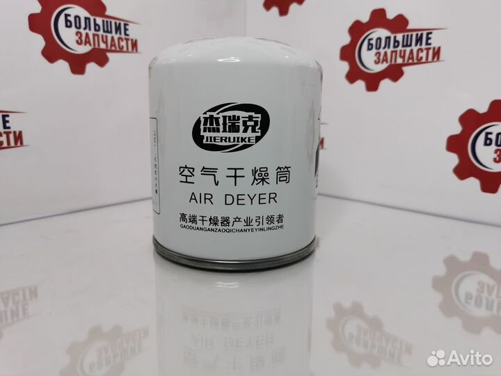 Фильтр осушителя воздуха howo (SAD-3588201)