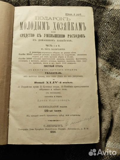 Старинные книги