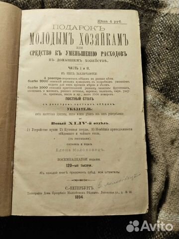 Старинные книги