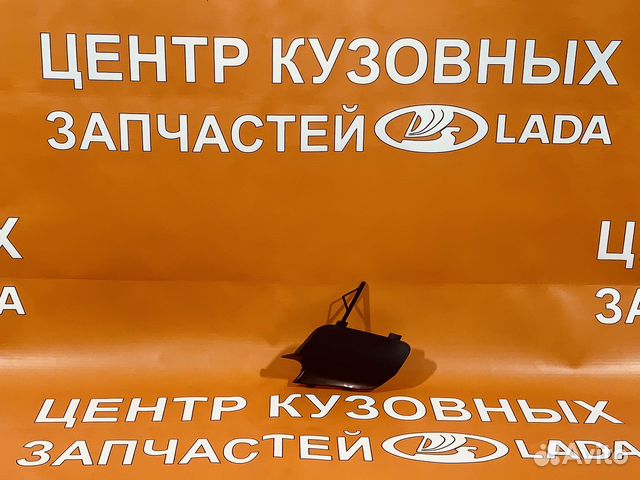 Крышка под переднюю буксир проушину Vesta Cross