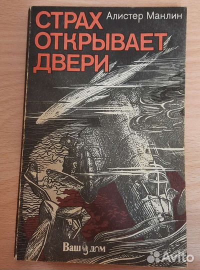 Зарубежные детективы